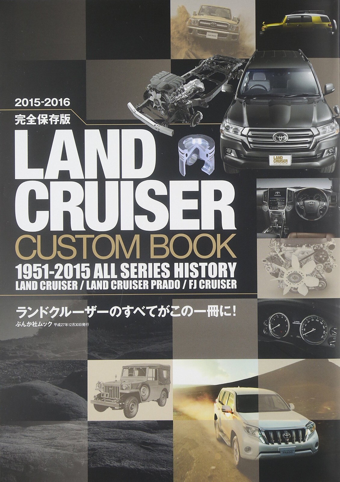 LAND CRUISER Custom Book 1951-2015 Archives All Series History Japanese Used